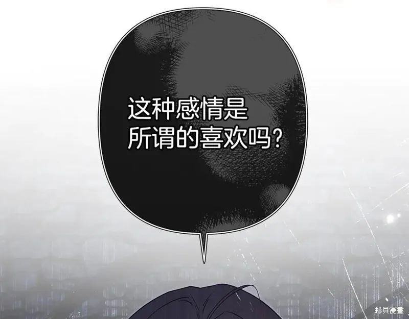 月痕,第60话,第15张