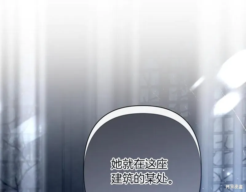 月痕,第60话,第150张