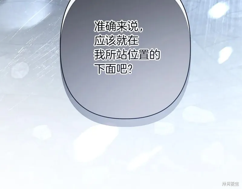 月痕,第60话,第154张