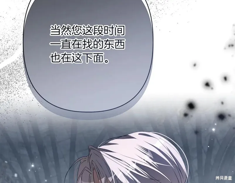 月痕,第60话,第156张