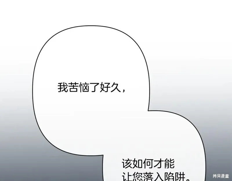月痕,第60话,第159张