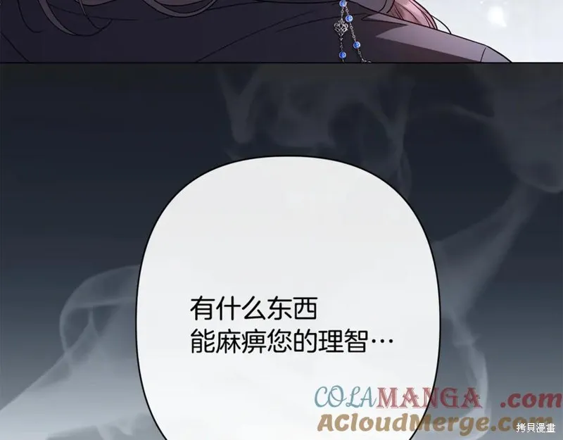 月痕,第60话,第161张