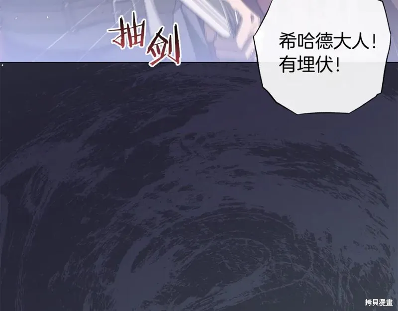 月痕,第60话,第174张