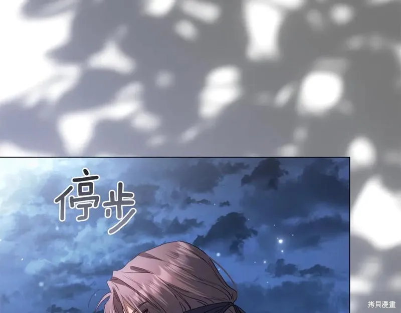 月痕,第60话,第186张