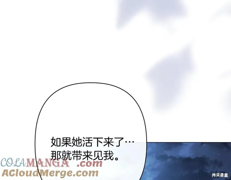 月痕,第60话,第189张