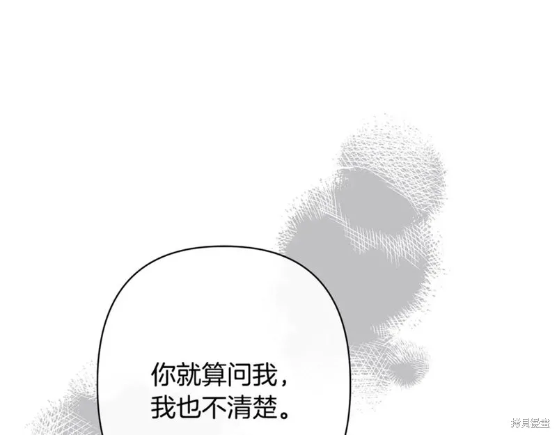月痕,第60话,第19张