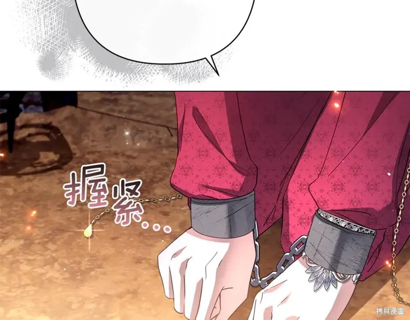 月痕,第60话,第20张