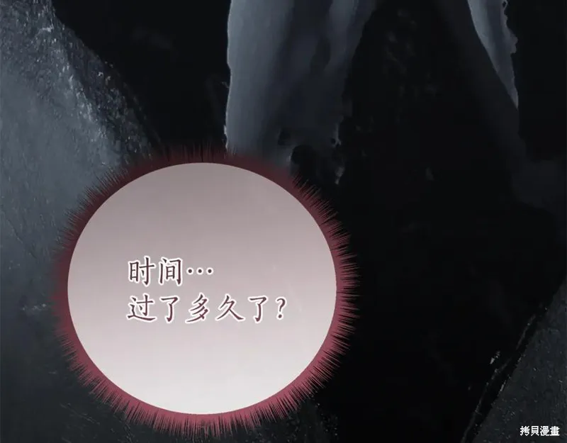 月痕,第60话,第203张