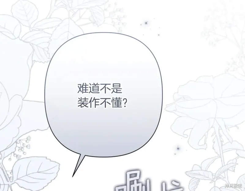 月痕,第60话,第22张