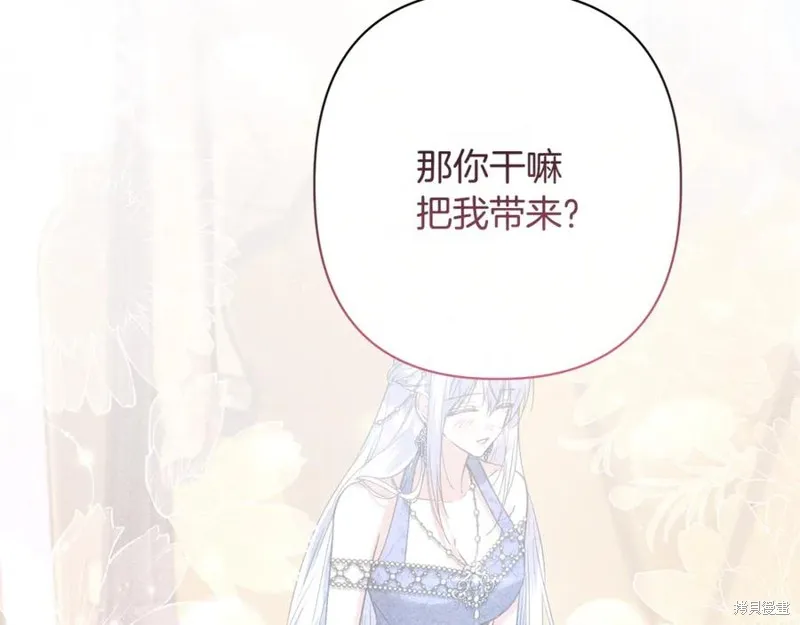 月痕,第60话,第31张