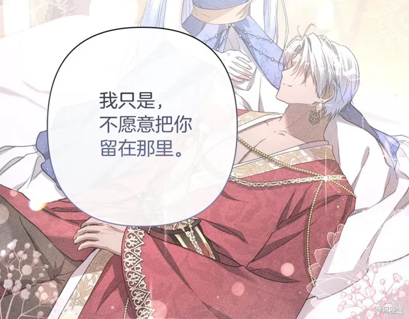月痕,第60话,第32张