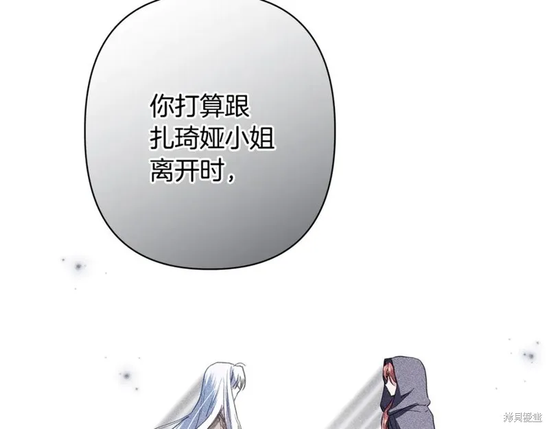 月痕,第60话,第34张