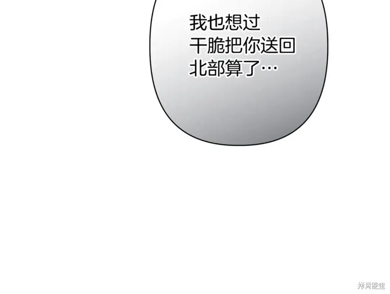 月痕,第60话,第36张