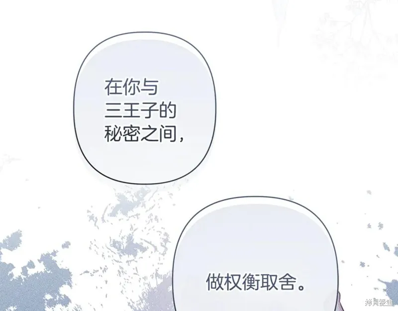月痕,第60话,第48张