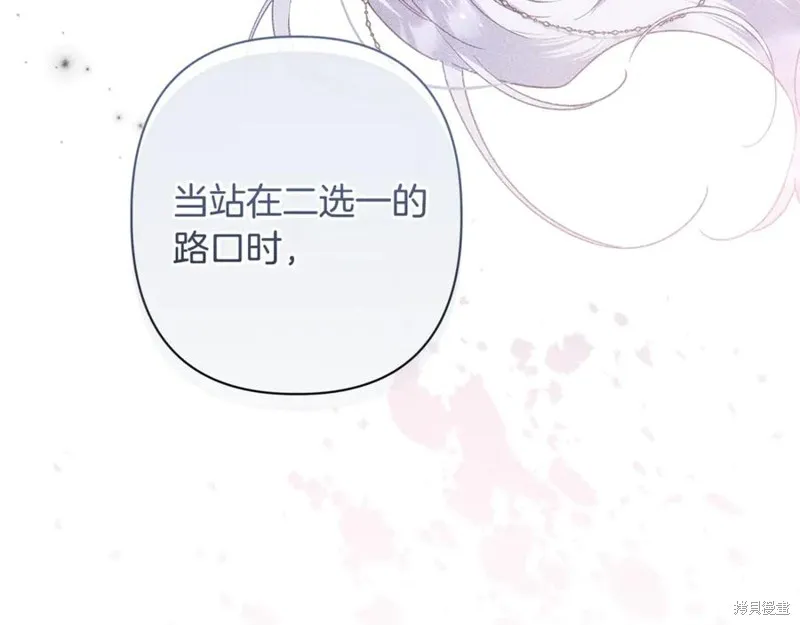 月痕,第60话,第51张