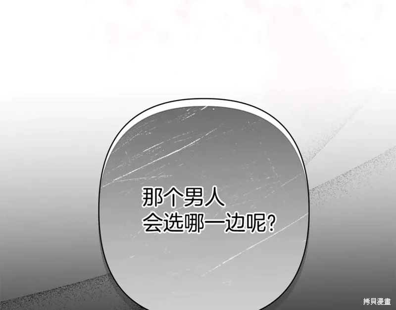 月痕,第60话,第52张