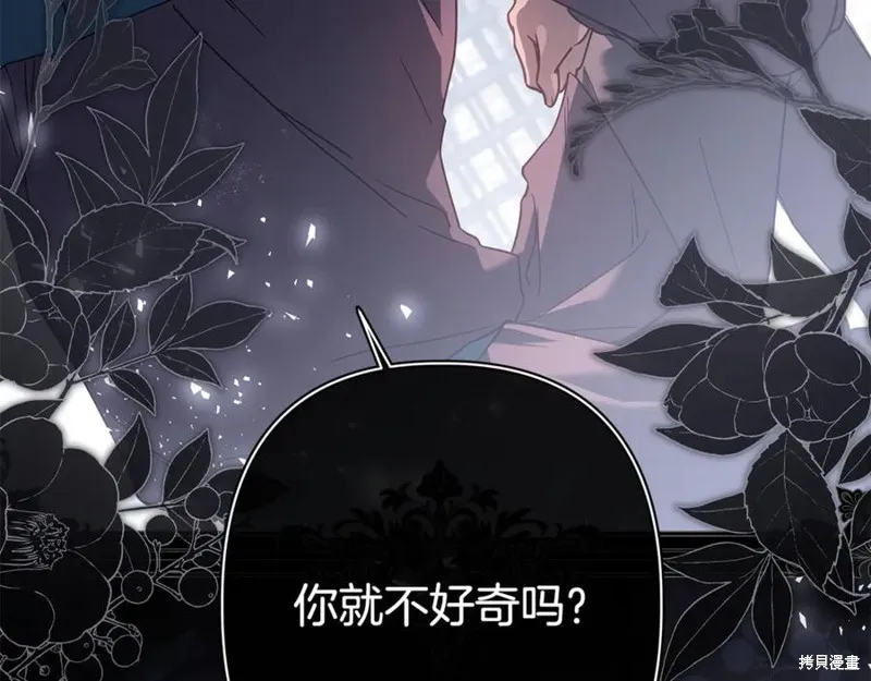 月痕,第60话,第56张