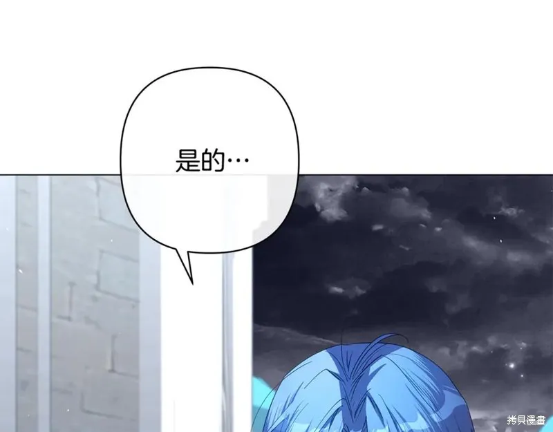 月痕,第60话,第63张