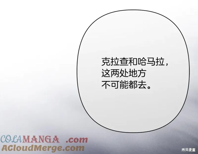 月痕,第60话,第65张