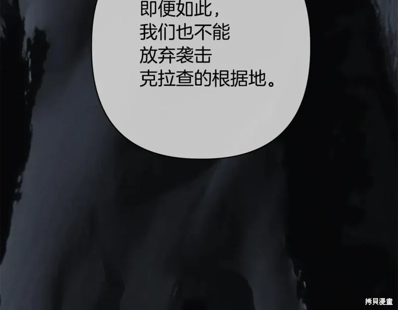月痕,第60话,第68张