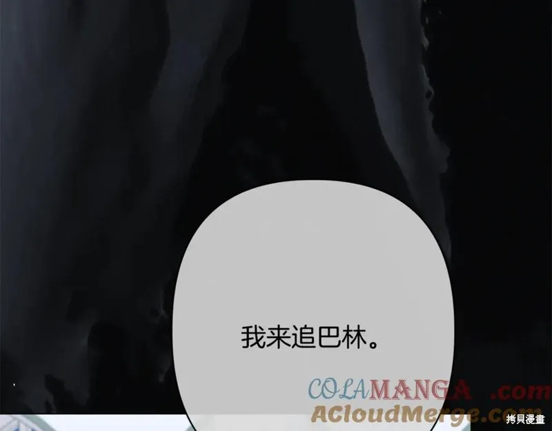 月痕,第60话,第69张
