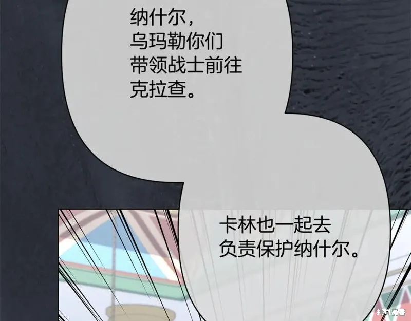 月痕,第60话,第72张