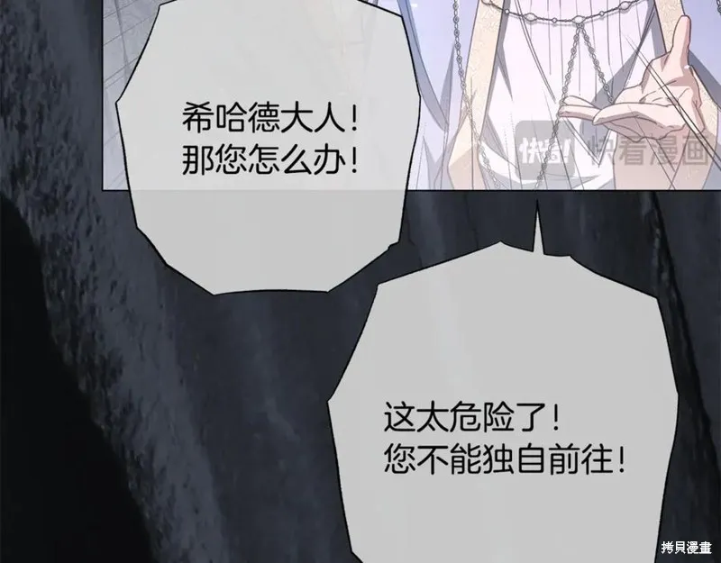 月痕,第60话,第74张
