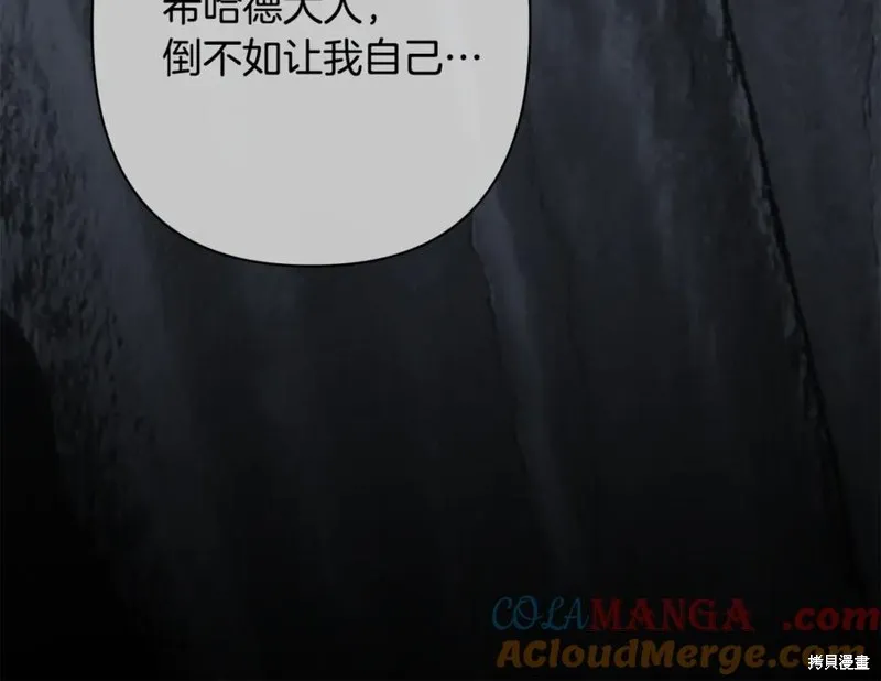月痕,第60话,第77张