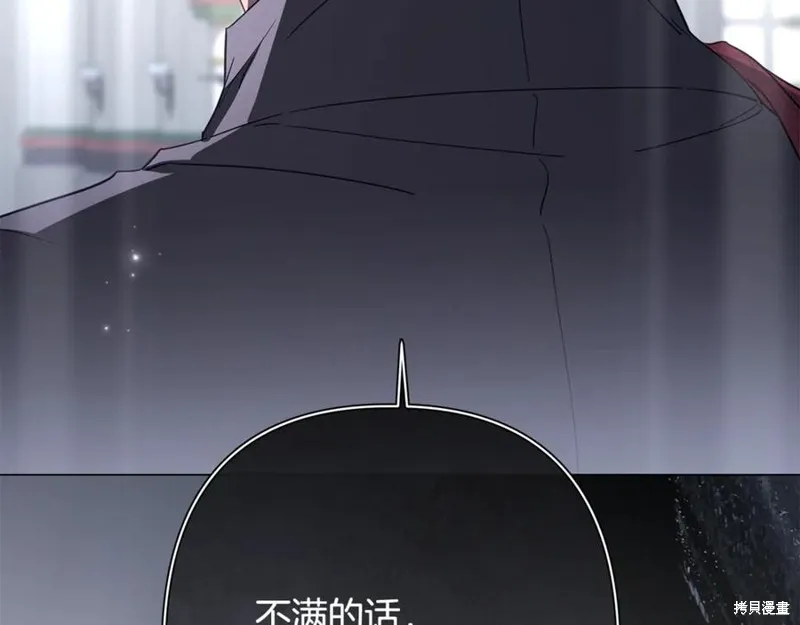 月痕,第60话,第80张