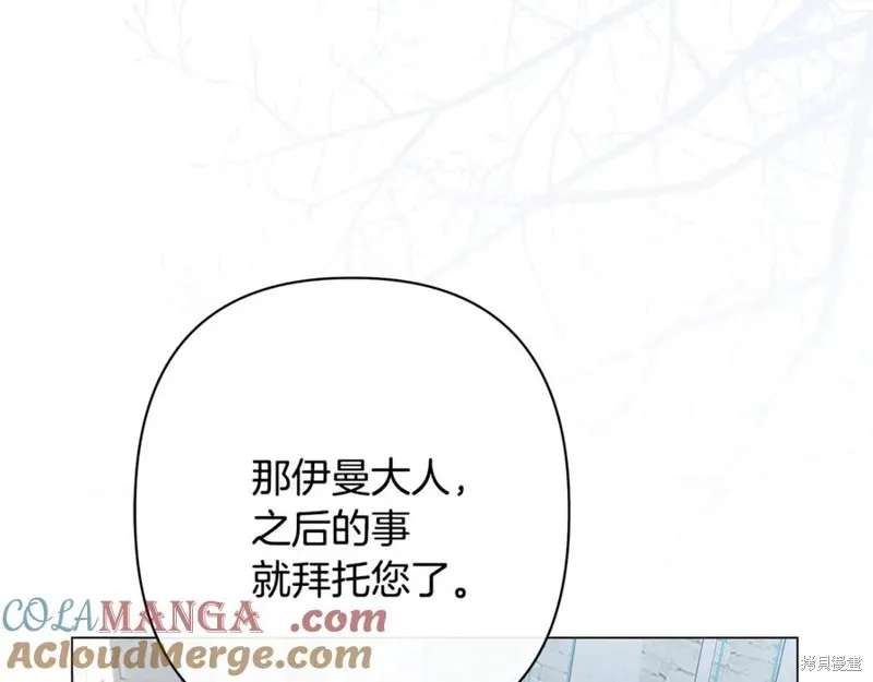 月痕,第60话,第85张