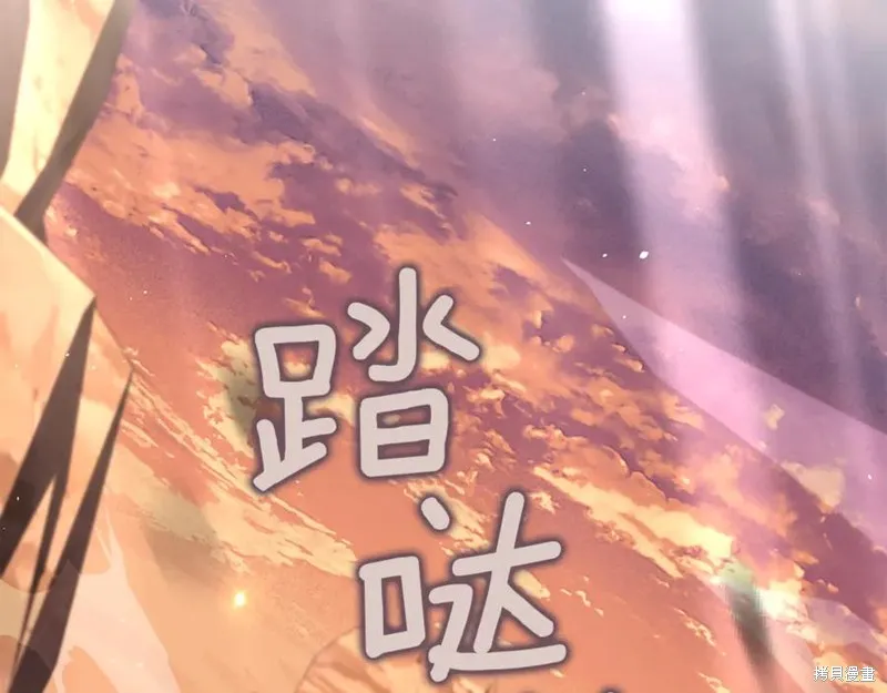 月痕,第60话,第94张