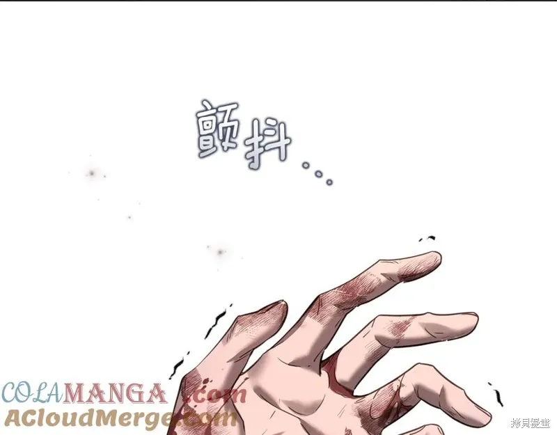 月痕,第57话,第101张