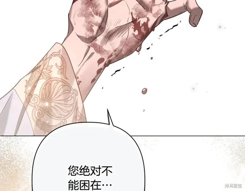 月痕,第57话,第102张