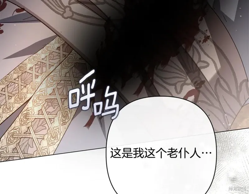 月痕,第57话,第112张