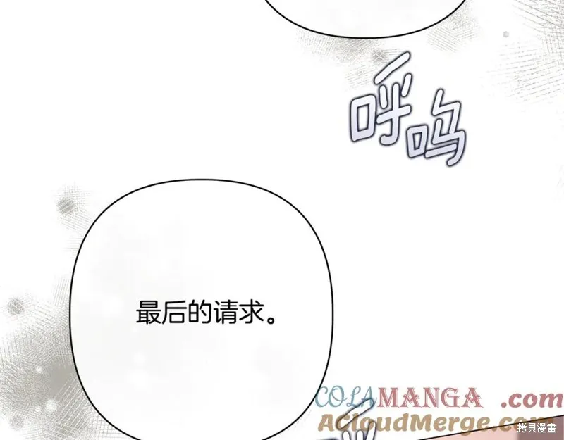 月痕,第57话,第113张
