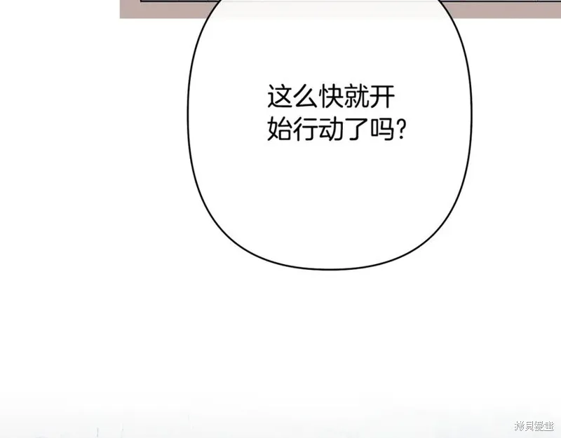 月痕,第57话,第12张
