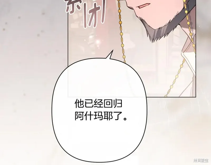 月痕,第57话,第126张