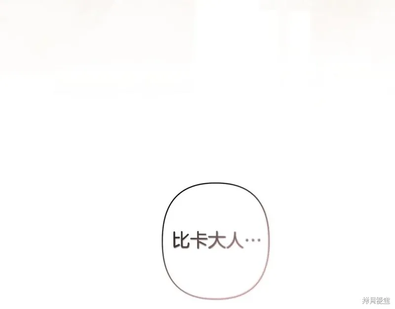 月痕,第57话,第127张