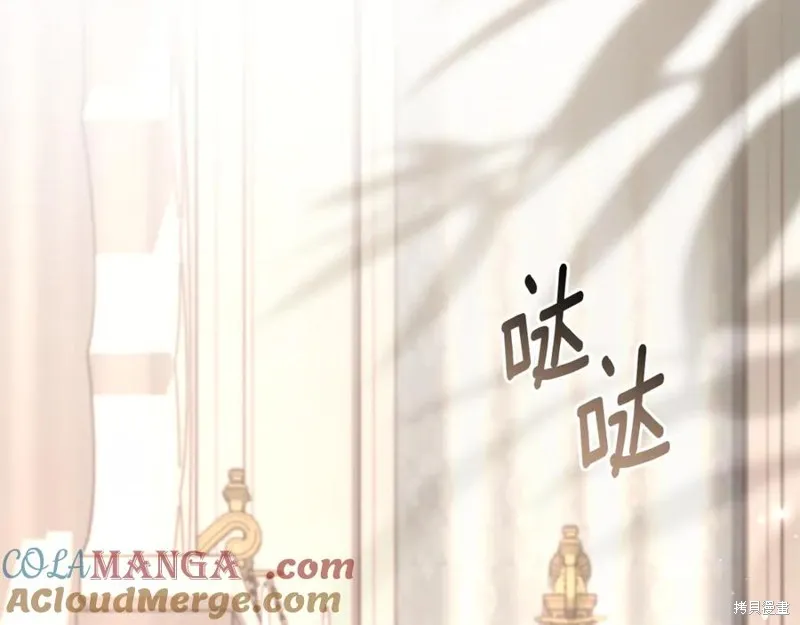 月痕,第57话,第133张