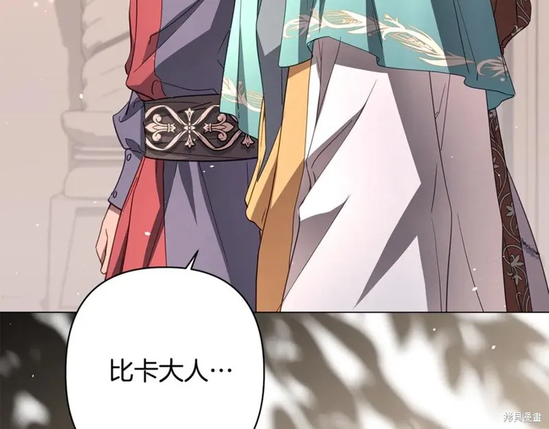 月痕,第57话,第135张