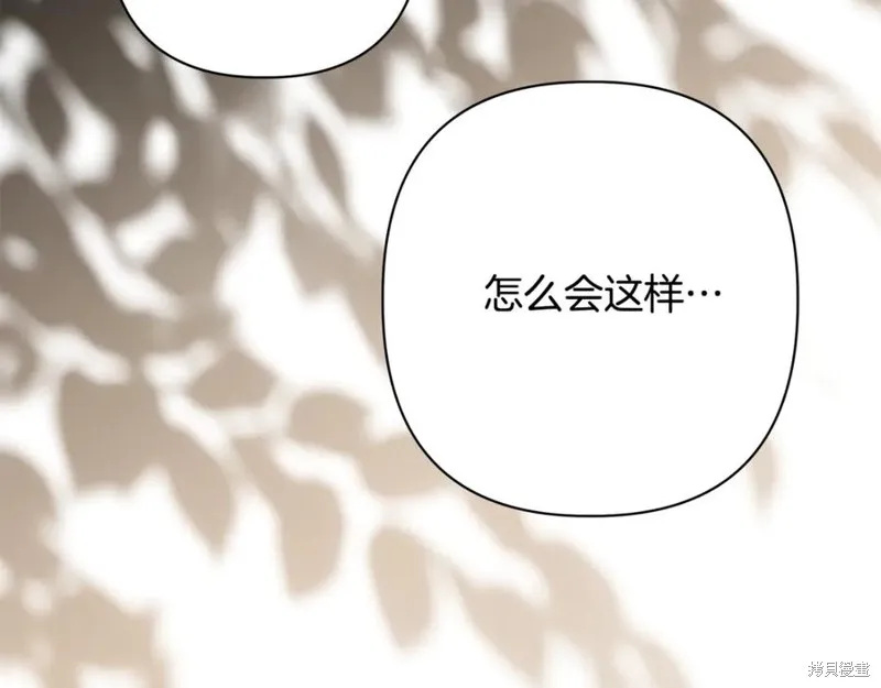 月痕,第57话,第136张