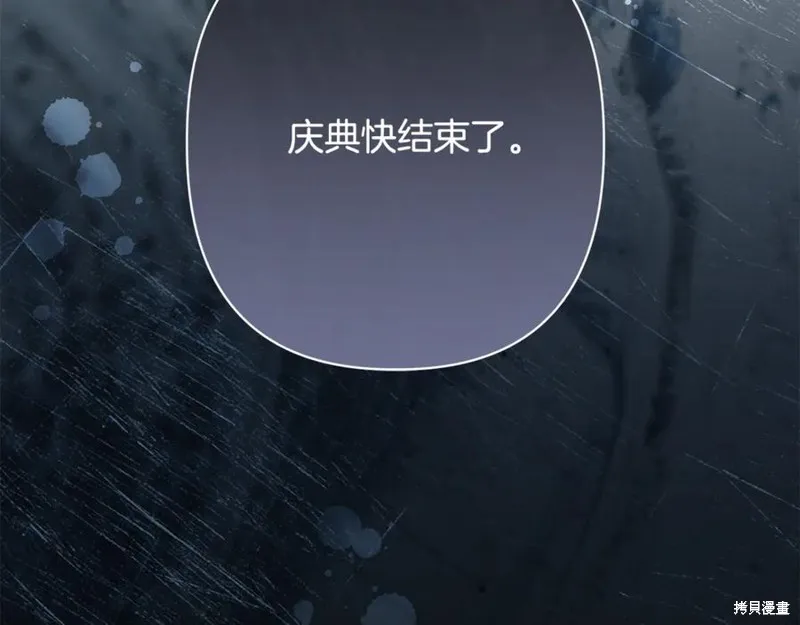 月痕,第57话,第14张