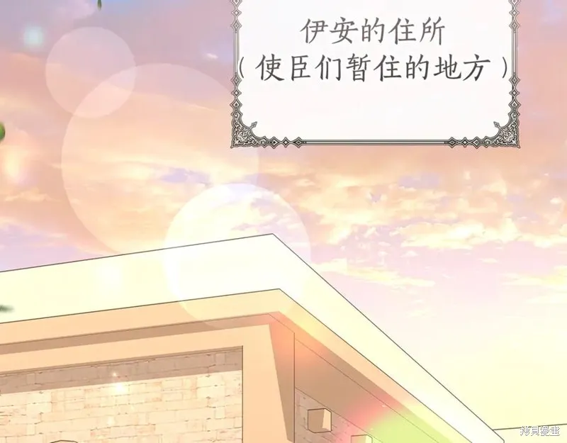 月痕,第57话,第147张