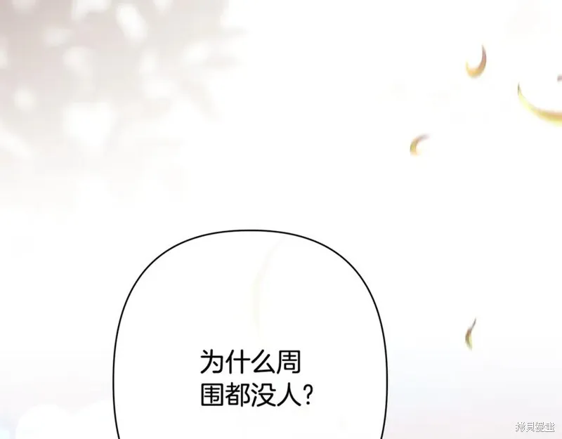 月痕,第57话,第150张