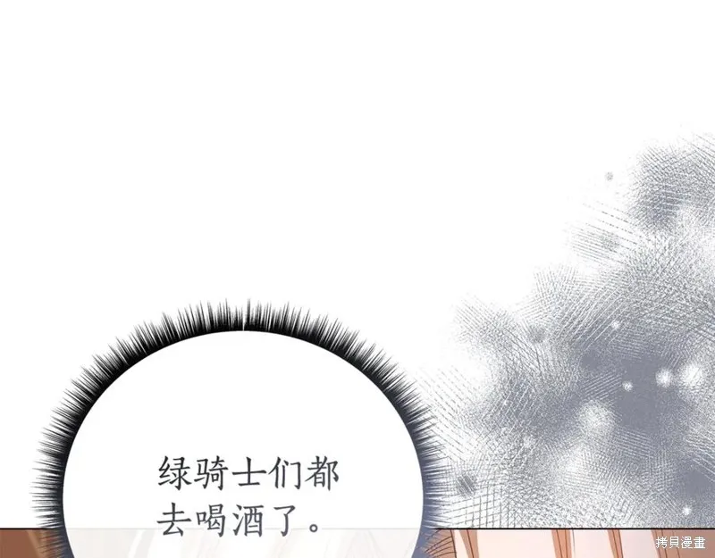 月痕,第57话,第154张
