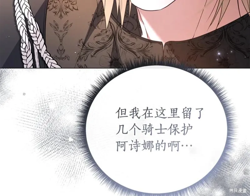 月痕,第57话,第156张