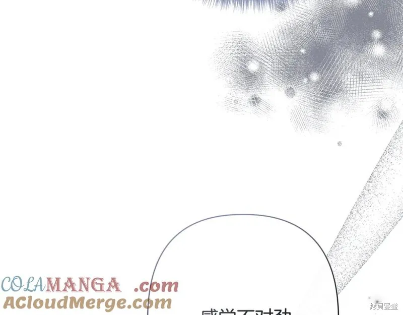 月痕,第57话,第157张