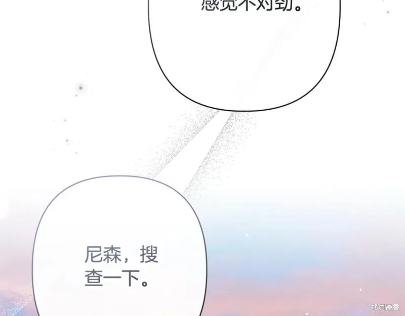 月痕,第57话,第158张