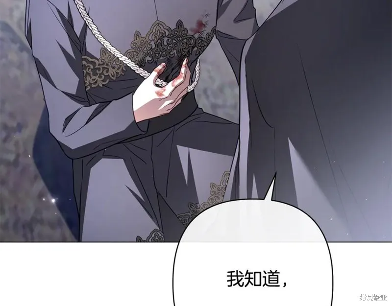 月痕,第57话,第174张