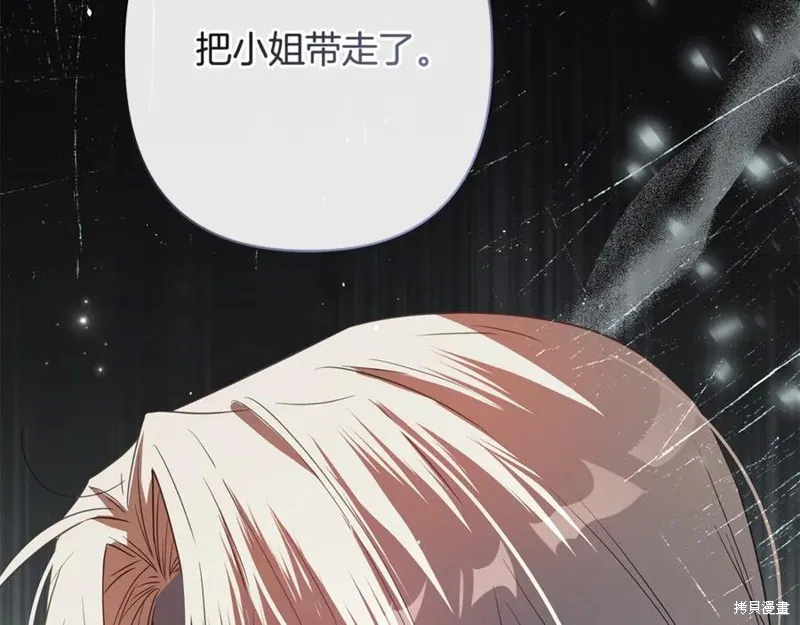 月痕,第57话,第178张